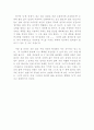  공지영의 `무소의 뿔처럼 혼자서 가라` 를 읽고 2페이지