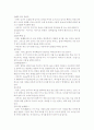 은어,비어,속어,유행어 조사,분석 5페이지