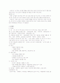 은어,비어,속어,유행어 조사,분석 6페이지