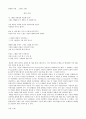 문학과 날씨 13페이지