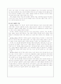 덕 - 협동 정의 4페이지