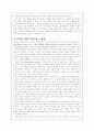 덕 - 협동 정의 8페이지