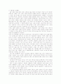시팅불(인디언의 창과 방패)-로버르 M. 어틀리 3페이지