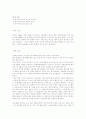 인터넷, 하이퍼텍스트 그리고 책의 종말-배식한 2페이지