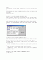 파워포인트 설명 2페이지