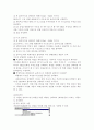 파워포인트 설명 4페이지