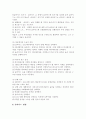 파워포인트 설명 8페이지