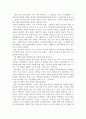 한민족 문화권의 문학 2페이지