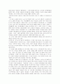 한민족 문화권의 문학 4페이지