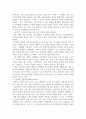 한민족 문화권의 문학 6페이지