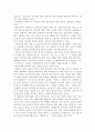 한민족 문화권의 문학 7페이지