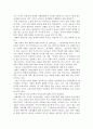 한민족 문화권의 문학 9페이지