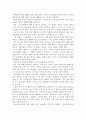 한민족 문화권의 문학 10페이지