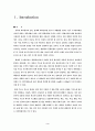 수소 에너지에 대하여 3페이지