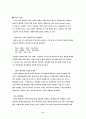 수소 에너지에 대하여 6페이지