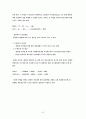 수소 에너지에 대하여 7페이지
