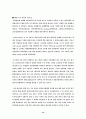 수소 에너지에 대하여 12페이지