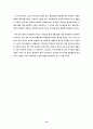 수소 에너지에 대하여 13페이지