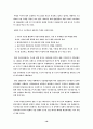 수소 에너지에 대하여 16페이지