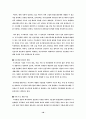 수소 에너지에 대하여 18페이지