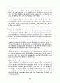 수소 에너지에 대하여 19페이지