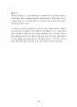 수소 에너지에 대하여 28페이지