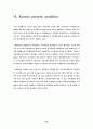수소 에너지에 대하여 29페이지