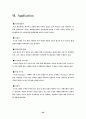 수소 에너지에 대하여 30페이지