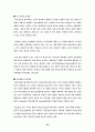 수소 에너지에 대하여 33페이지