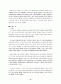 수소 에너지에 대하여 34페이지