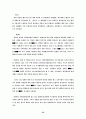 수소 에너지에 대하여 35페이지