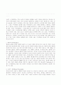 브랜드의 역할과 자산관리의 중요성 4페이지