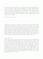 브랜드의 역할과 자산관리의 중요성 7페이지
