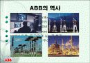 ABB(Asea Brown Boveri) 조사 - ABB의 성공요인 분석 3페이지