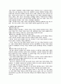 성차와 성역할 사회화 6페이지