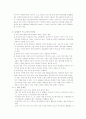 빈곤 문제의 대책 11페이지