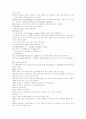 화상환자 간호사정 3페이지