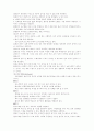 화상환자 간호사정 4페이지