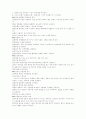 화상환자 간호사정 9페이지