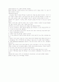 화상환자 간호사정 13페이지