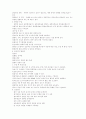 유방암(유방장애) 검사 치료 간호 2페이지