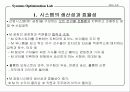 공장의 생산성과 효율성 3페이지