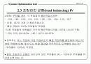 공장의 생산성과 효율성 8페이지