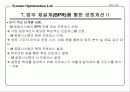 공장의 생산성과 효율성 20페이지