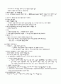 [예체능] 음악의 역사 2페이지