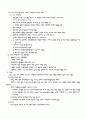 [예체능] 음악의 역사 6페이지