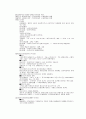 소비함수론 2페이지