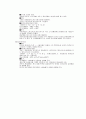 소비함수론 3페이지