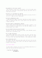 참이슬 마케팅 성공요인 6페이지