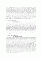 참이슬 마케팅 성공요인 9페이지